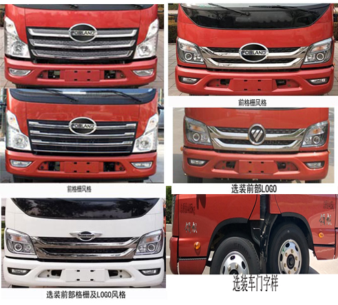 舜德牌SDS5073GPSB6型绿化喷洒车