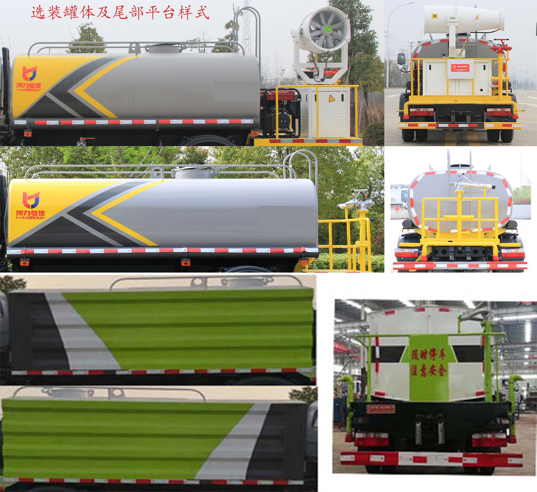 舜德牌SDS5041TSDE6型防役消毒洒水车