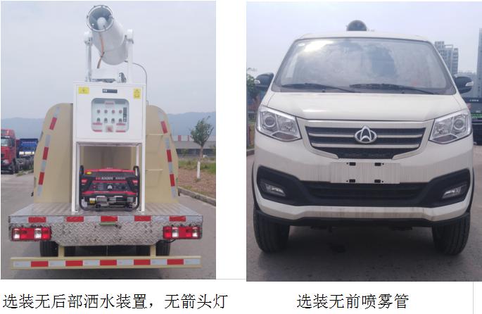 重特牌QYZ5030TSDSC6型防役消毒洒水车
