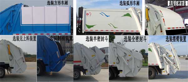 舜德牌SDS5075ZYSD6型压缩式垃圾车