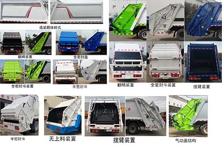 舜德牌SDS5185ZYSD6型压缩式垃圾车