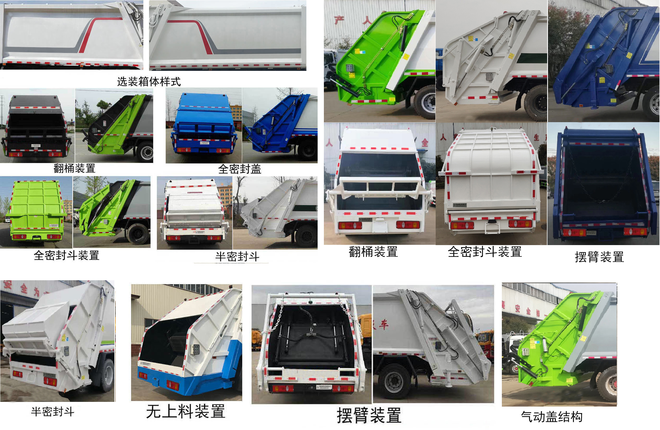 舜德牌SDS5121ZYSE6型压缩式垃圾车