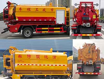 舜德牌SDS5120GQWD6型清洗吸污车