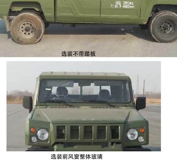 舜德牌SDS5040TQZ6BA型清障车