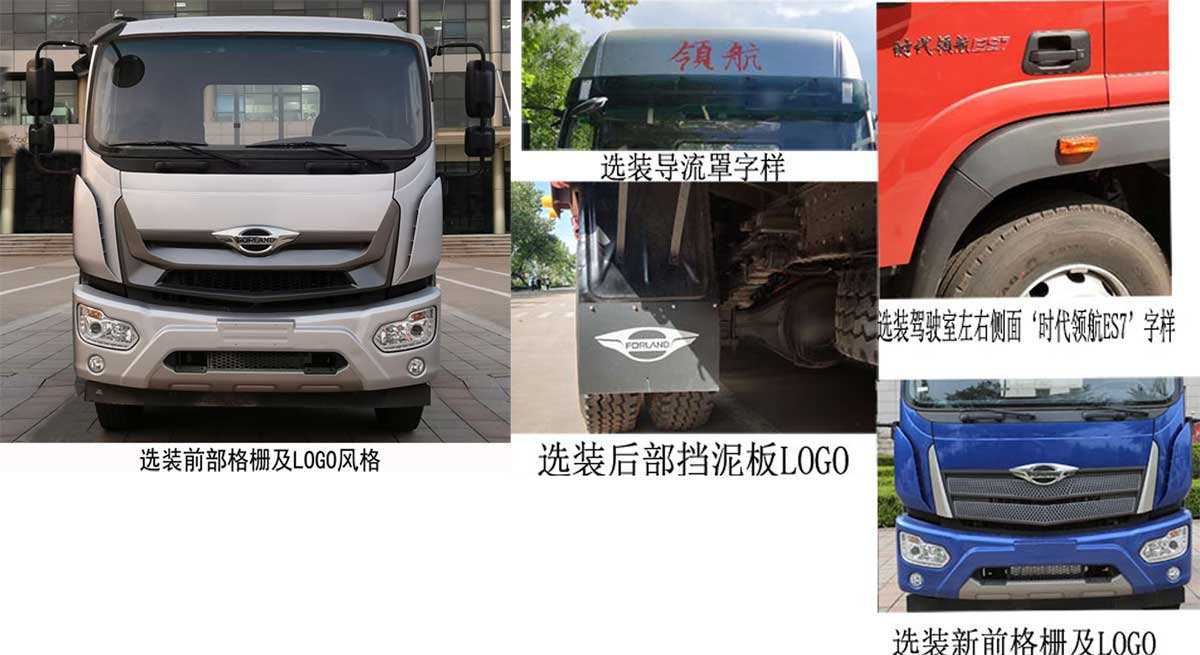 舜德牌SDS5180JSQBJ6型随车起重运输车